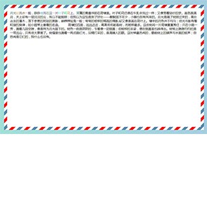 文字跑马灯特效